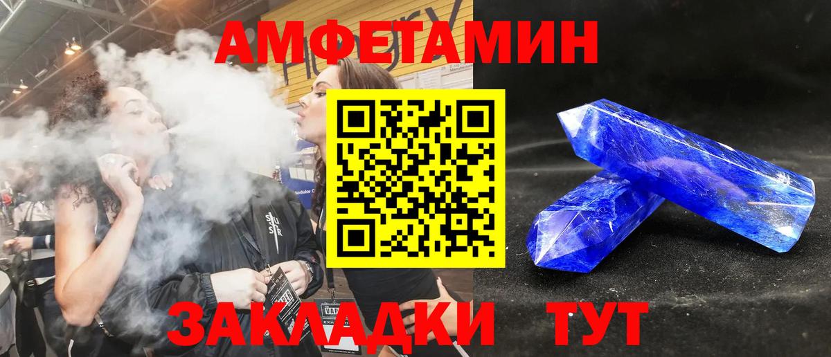Амфетамин Premium Вязьма