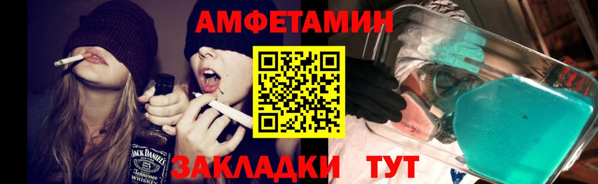 АМФЕТАМИН 97%  Amphetamine  Вязьма  Вход с VPN 