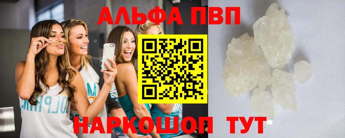 Вязьма  A-PVP  A PVP мука  Вход с VPN  A PVP кристаллы 