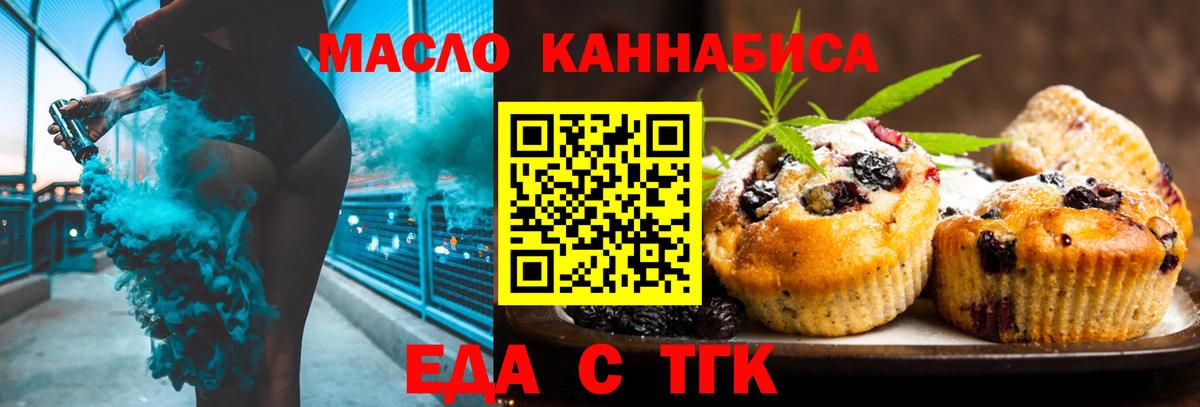 Canna-Cookies конопля  Вход с VPN  Вязьма 