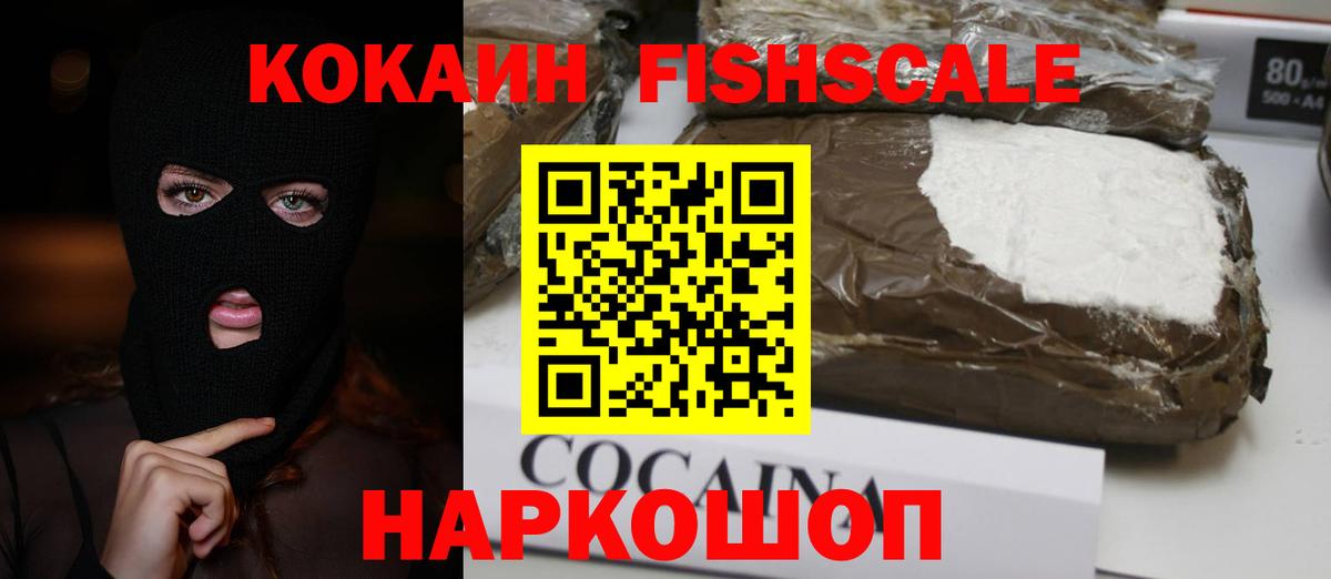 КОКАИН VHQ  Вход с VPN  КОКАИН  Вязьма  КОКАИН Columbia 