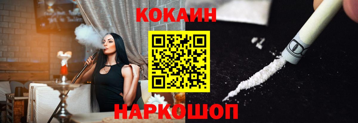 Кокаин Эквадор Вязьма