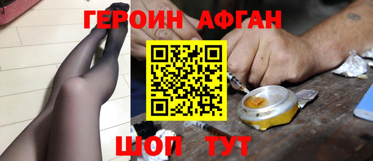 ГЕРОИН VHQ  Вход с VPN  Вязьма 