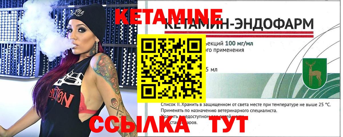 Кетамин ketamine  Кетамин VHQ  Вязьма  Вход с VPN 