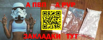 стафф Чебаркуль
