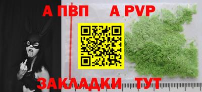 стафф Чебаркуль