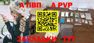стафф Чебаркуль
