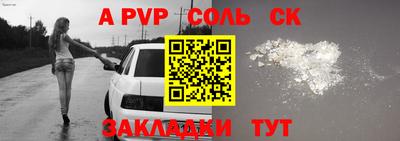 стафф Чебаркуль
