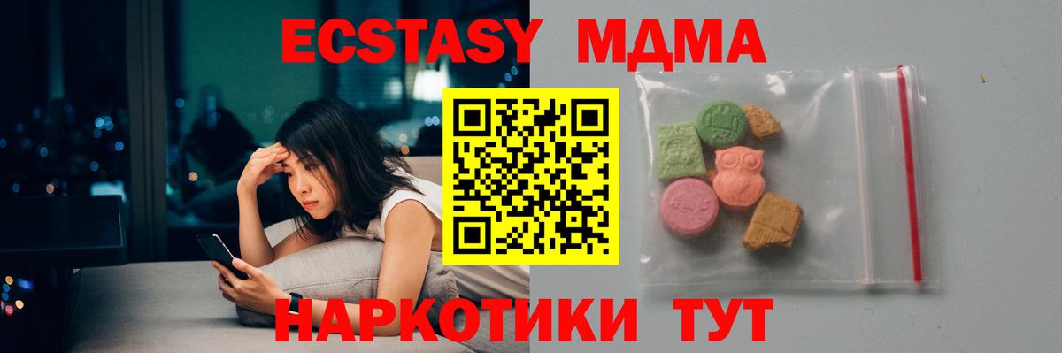 MDMA кристаллы  Вход с VPN  Вязьма  MDMA кристаллы 