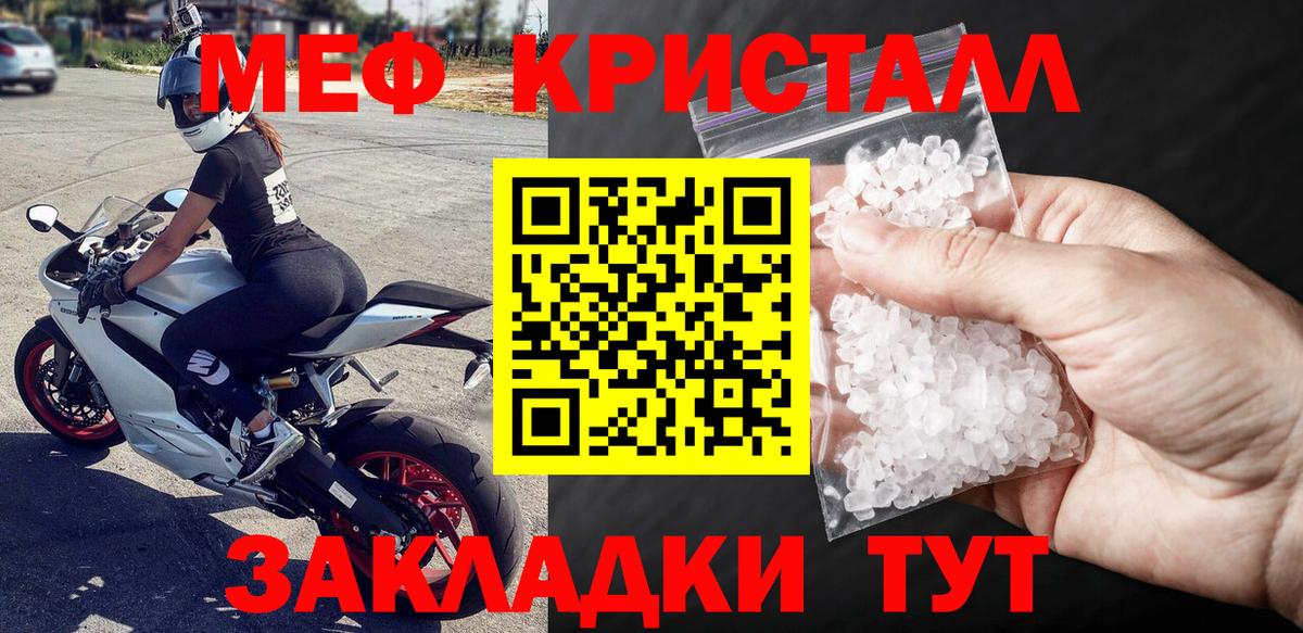 Мефедрон мука Вязьма