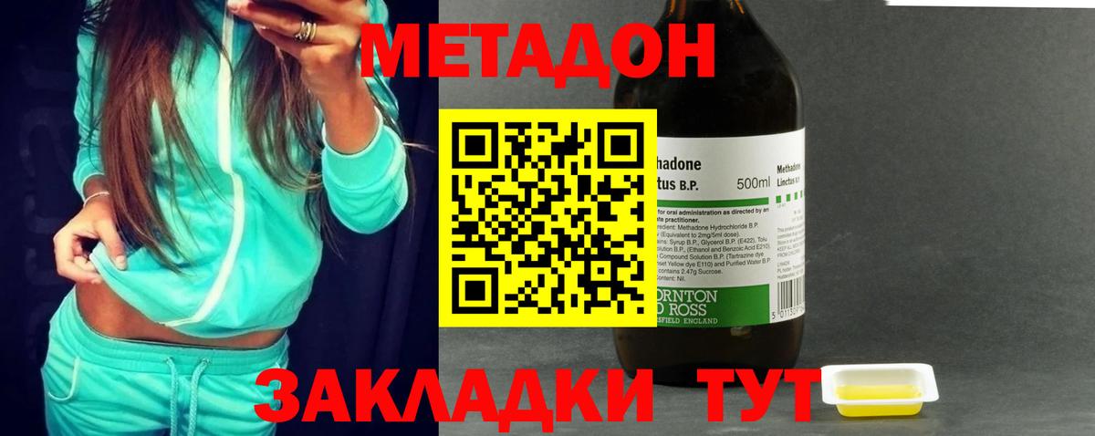 Вязьма  ссылка на мегу маркетплейс  Вход с VPN  Метадон белоснежный  МЕТАДОН мёд 