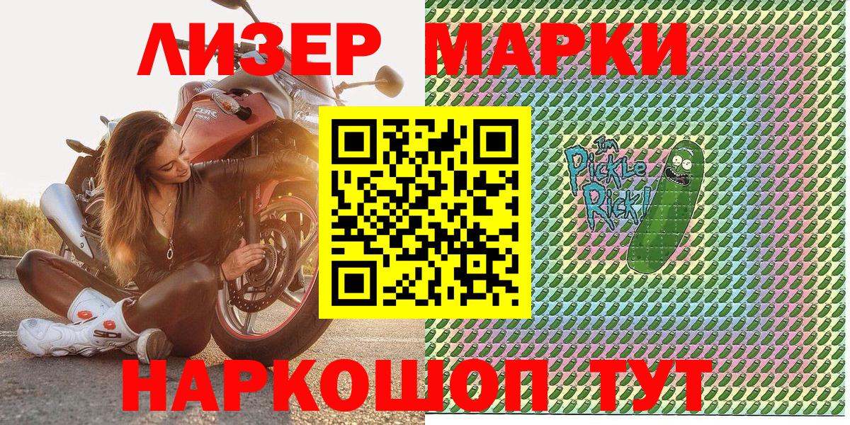 Вязьма  Марки 25I-NBOMe 1,8мг  Вход с VPN  Марки 25I-NBOMe 1,8мг 