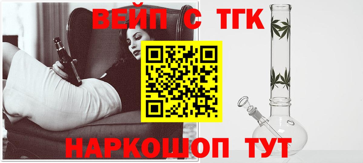 Вязьма  ТГК жижа  Вход с VPN  ТГК Wax 